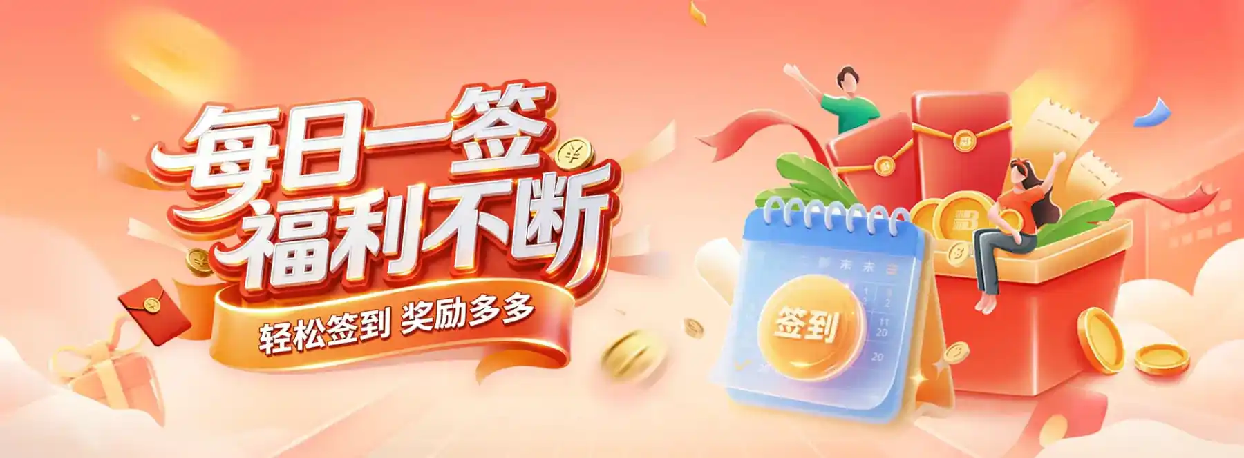 移动端体育娱乐入口